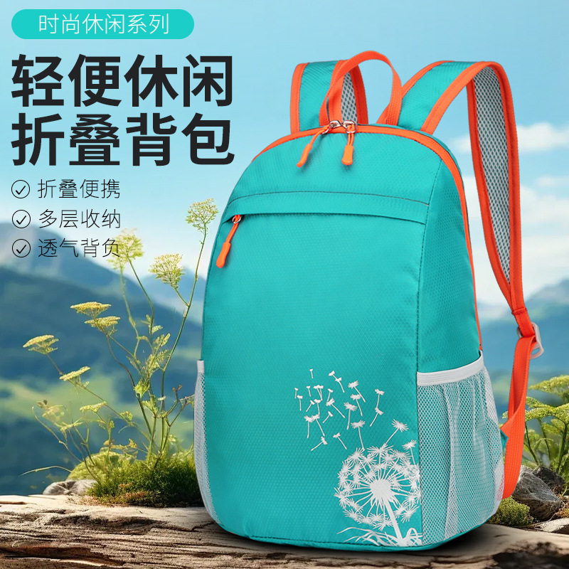 户外登山包骑行运动包多功能露营可折叠皮肤包便捷收纳包双肩包