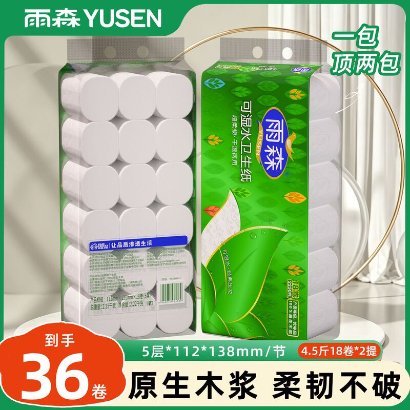 Yusen 4.5kg Water-Resistant Mid-Length Roll Paper Printed Household Commercial Tissue Affordable Face Towel Thick Roll Yusen 4.5kg Water-Resistant Mid-Length Roll Paper Printed Household Commercial Tissue Affordable Face Towel Thick Roll