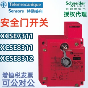 Tele Mercer Plug Safety Door Switch Lock XCSE7311 XCSE8311 XCSE8312 Safety Switch