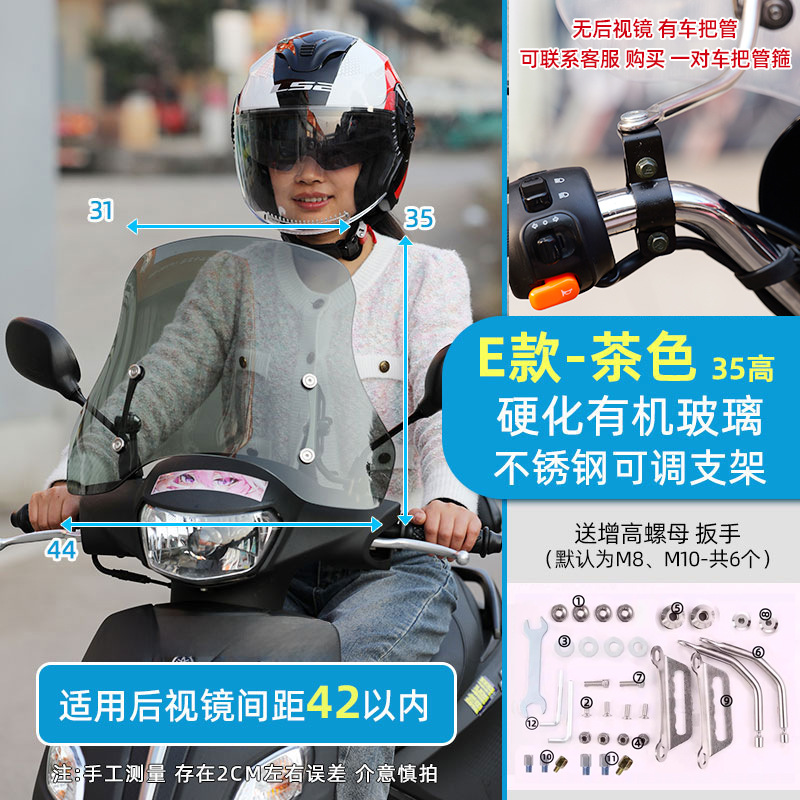 Motorcycle front windshield — Suzuki Scooter Thickened - e-hardened-plexiglass-40-thick35-high-tea-color-bracket-no-5