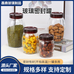玻璃密封罐陈皮花茶叶储存罐食品级五谷杂粮白糖收纳罐中药储物瓶