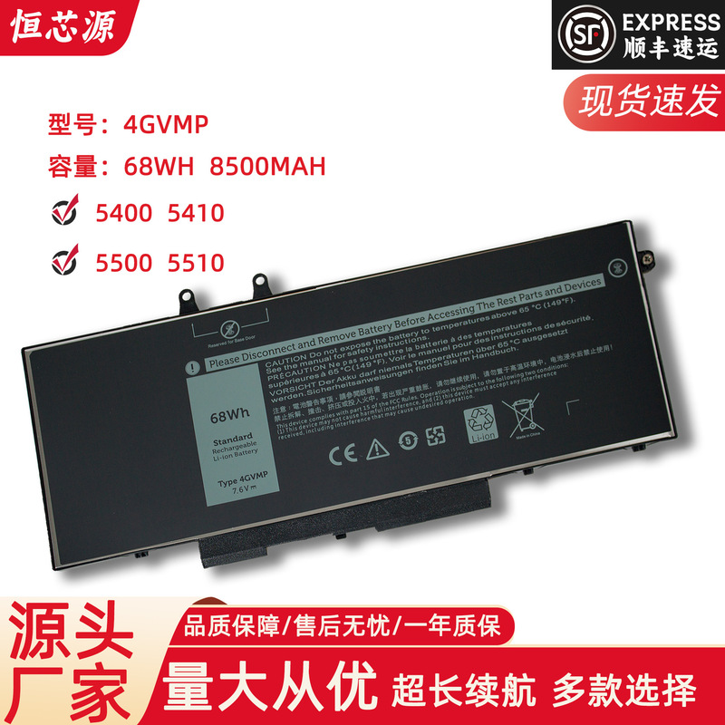Applicable to Dell Latitude 5400 5410 5500 5510 4GVMP built-in laptop battery