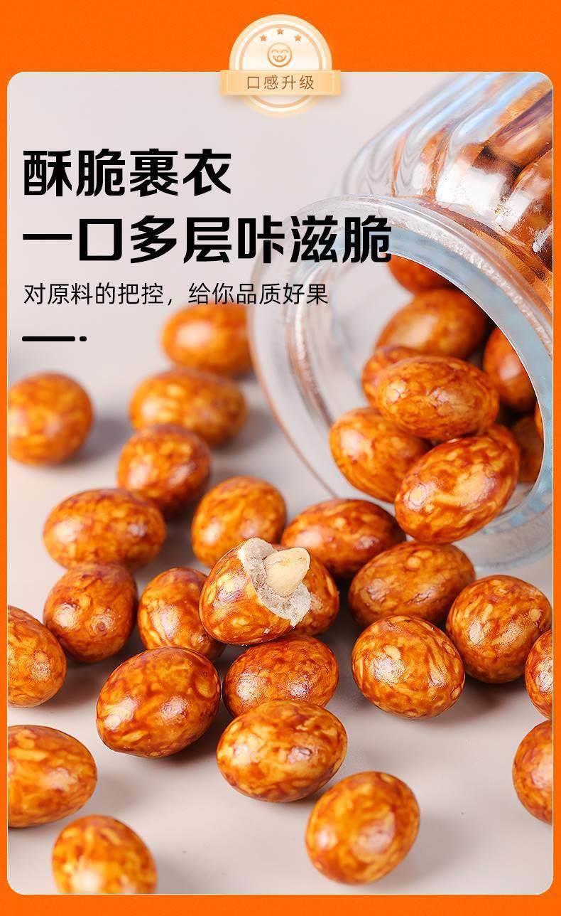Fish Skin Peanuts Crispy Soy Glazed Snack 500g Nostalgic Chinese Peanut Treat specifications