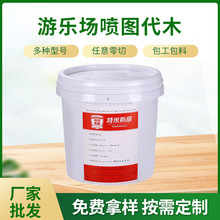 批发零售室内外大型公园游乐场喷图代木 树脂模型喷图代木现货