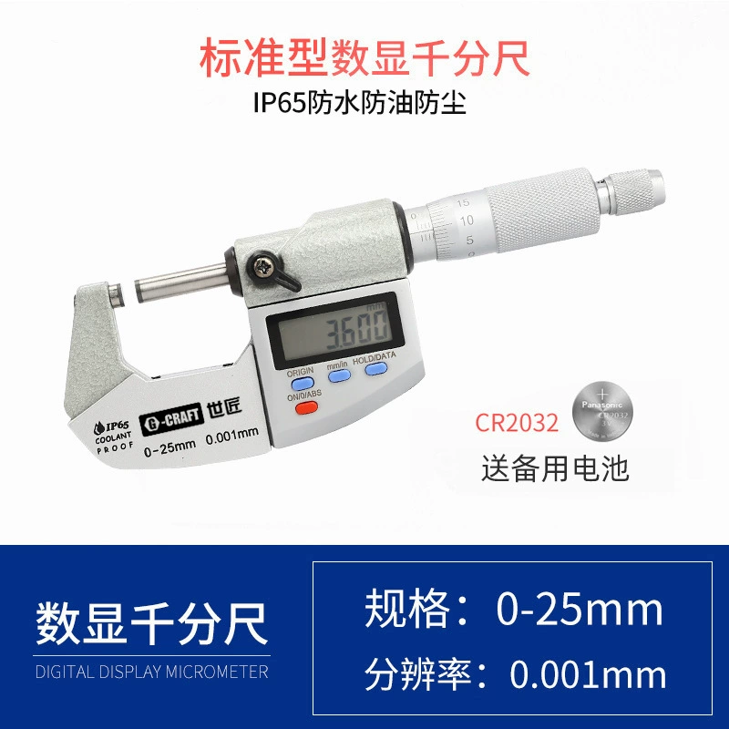 Shijang Highly precise mechanical rostometer, 0-25mm