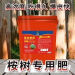 大颗粒桉树桶肥46广西桉树肥油茶八角用肥长效缓控肥价格