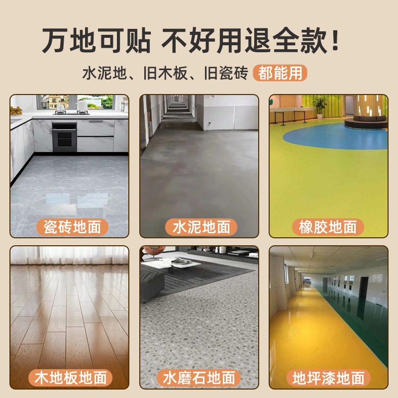 Imitación impermeable pegatinas x pegatinas de suelo autoadhesivas Pvc 800800 piso de suelo de cuero grueso estera resistente al desgaste image 1