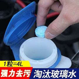 汽车清洁工具;玻璃用剂;安全锤工具