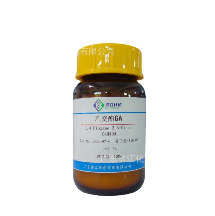 翁江：乙交酯GA|1,4-二氧杂环-2,5-己二酮|502-97-6|5g-500g P固