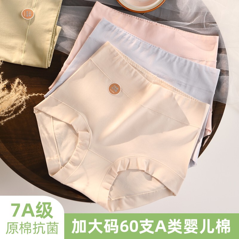 60 cotton underwear women's high waist belly breathable 7A raw cotton antibacterial plus size 200kg belly briefs 60 cotton underwear women's high waist belly breathable 7A raw cotton antibacterial plus size 200kg belly briefs