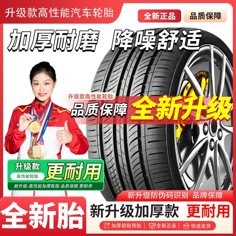 235/245/265/275/285/35/40/45/50/55/65R17R18R19R20R21 Brand New Tires