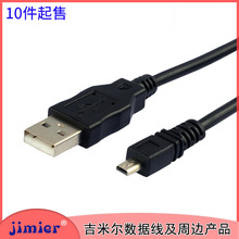 CY-158 数码相机数据线充电线Xacti E6 E7 E60 S6 S7 S60 S500电