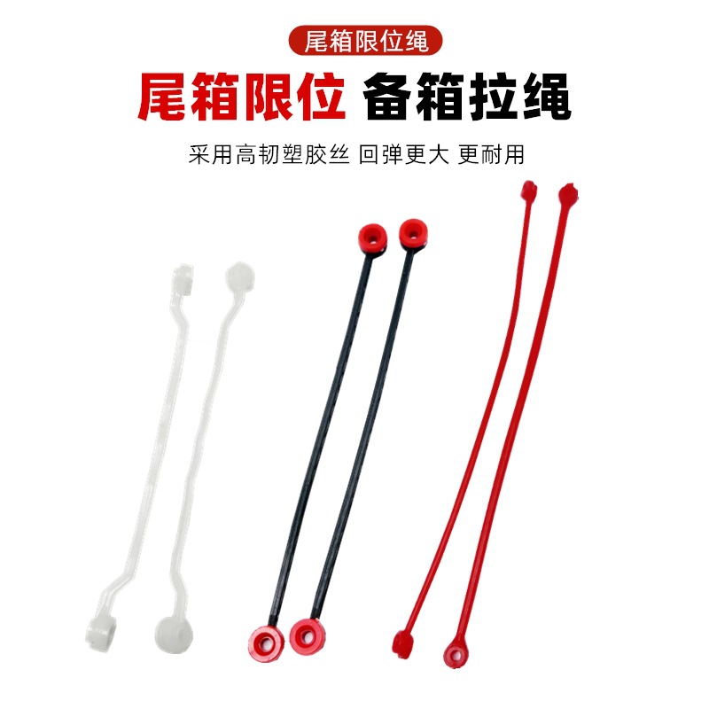Electric Motorcycle Small Turtle King Tail Box Pull Cord Limit Cable Battery Car Tail Box Limit Rope Screw Accessories