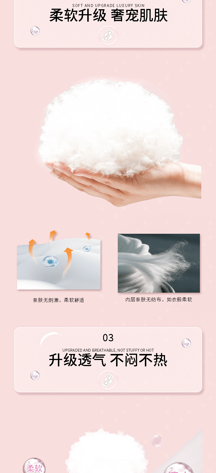 E-_接单_卫生巾详情页最终_05