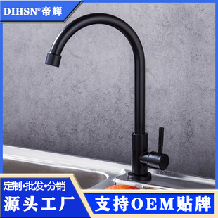 Black single water stainless steel single cold paint faucet round vertical large curved vegetable basin single function faucet manufacturer