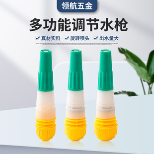 Manufacturer Supplies Adjustable Pagoda Type Direct Spray Car Wash Plastic Water Gun 4 Minutes 6 Minutes 1 Inch Yellow Adjustable Water Gun