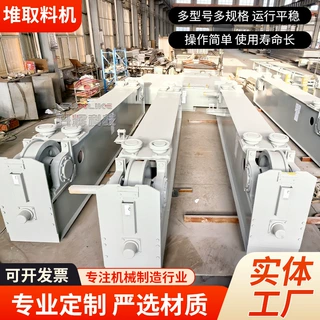 锂业设备定制堆取料机大型机械设备定制锂业FLSmidth多台堆取料机