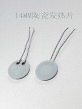 С���մɷ���ƬԲ��14mm20mm3v5v12v ������¿ɸ���40��-500��