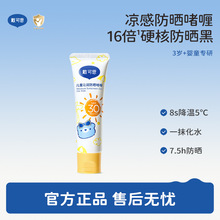 戴可思儿童沁润防晒啫喱防晒红防晒黑宝宝防晒霜舒缓保湿防晒乳