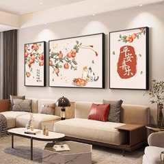 平安喜楽新中国式客間装飾画現代シンプル寓意好柿画ソファー背景壁掛け画