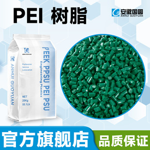 PEI resin raw material optical fiber material special blue optical fiber connector raw material wear resistance and high temperature resistance