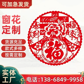 广告扇;台历/日历;窗花、窗贴