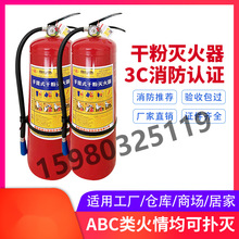 闽山ABC/4kg干粉灭火器5kg水基灭火器4kg閩山MT8二氧化碳灭火器