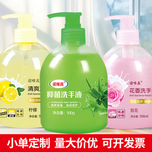 Norwegian Hand Sanitizer 500g Bottled ml Floral Aloe Vera Lemon Essence Gold Store Gas Station Gifts Wholesale Free Shipping