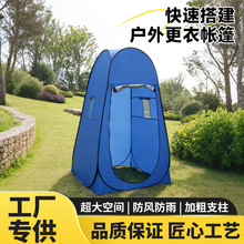 多功能户外更衣帐篷全自动速开便携折叠沐浴帐露营游泳防雨换衣帐