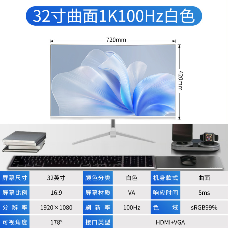 电脑显示器32英寸显示屏4K无边框直面曲面屏电竞游戏高清液晶显示|undefined