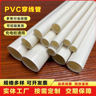 �S�ҹ�؛PVC�����ܽ^��늹��׹ܷ�����ȼ16-50�������b���b����