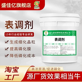 其他工业用清洗剂;金属清洗剂;金属工艺液