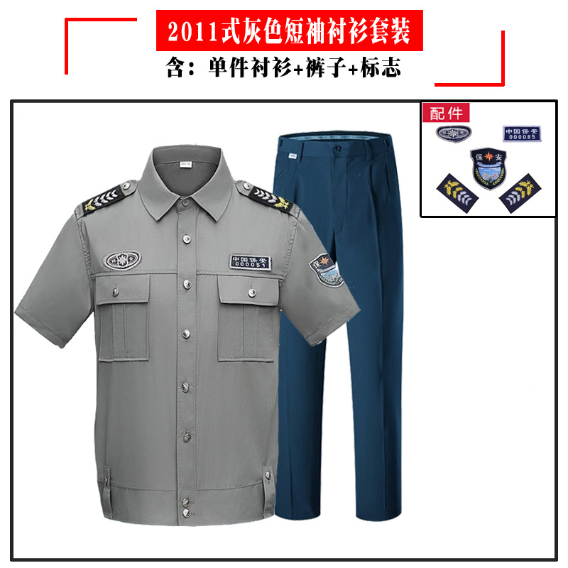2011 gray short-sleeved suit (with shirt and pants logo)