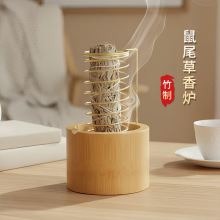 鼠尾草香炉秘鲁圣木薰香炉竹制金属燃烧支架檀香木条艾条香薰炉