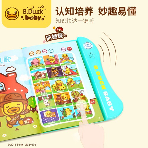 B.DUCK little yellow duck fun bilingual reading cartoon enlightenment learning machine early education mobile phone telescope music piano