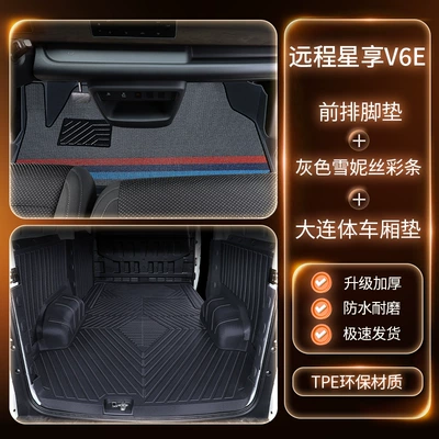 Modelə uyğun ayaqaltı – mats - front-row-double-layer-tpe-floor-mats-gray-tricolor-snow-silk-trunk-mat