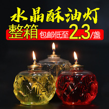 整箱批发酥油灯厂家寺庙通用无味家用供佛灯油灯蜡烛灯水晶莲花灯