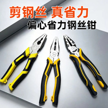 8寸省力偏心钢丝钳老虎钳子多功能铬钒钢平口钳电工穿线剪线钳