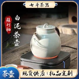 苏打釉白泥茶壶跨境批发家用大容量泡茶壶礼品新款电陶炉提梁壶