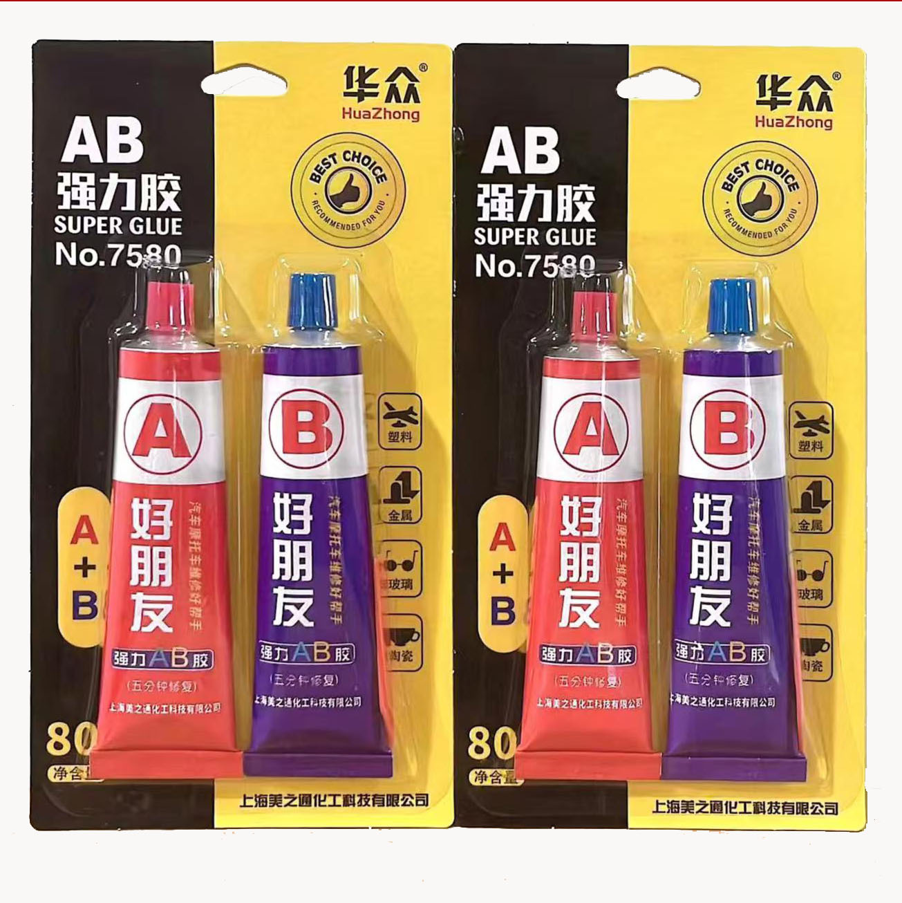 耐高温环氧树脂滴胶AB胶批发金属补鞋快干万能胶ab胶AB胶水强力胶