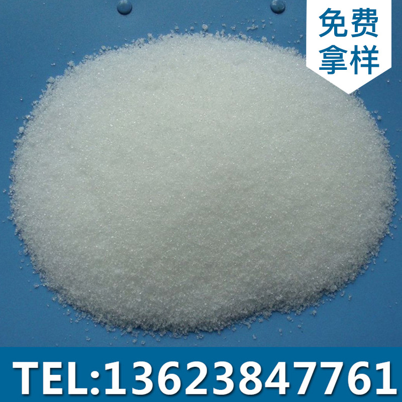 批发供应磷酸二氢钠无水 磷酸二氢钠无水