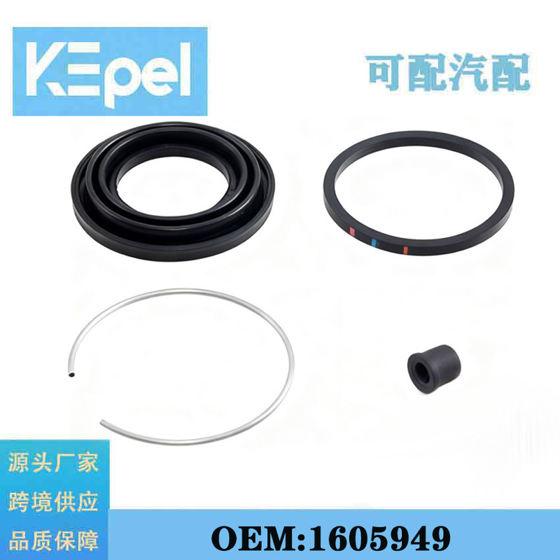 Suitable for Isuzu Trooper Opel Car Chassis Brake System Caliper Repair Seal Kit 1605949 Suitable for Isuzu Trooper Opel Car Chassis Brake System Caliper Repair Seal Kit 1605949