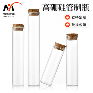 25mm����ƿľ��ԇ��ƿ�ɻ�ƿ���b������bƿ�ǹ�ƿ�Ʒ�ռ{ƿ