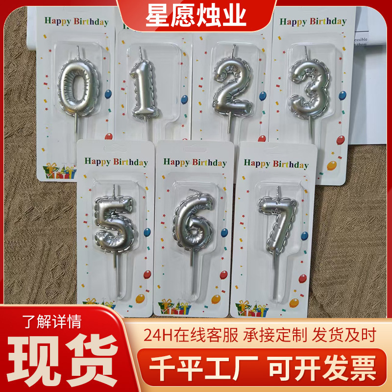 バルーンナンバーキャンドル誕生日キャンドル誕生日ケーキデコレーション100日キャンディーカラーベーキングインサート|undefined