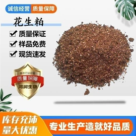 植物性饲料;动物性饲料;化工中间体