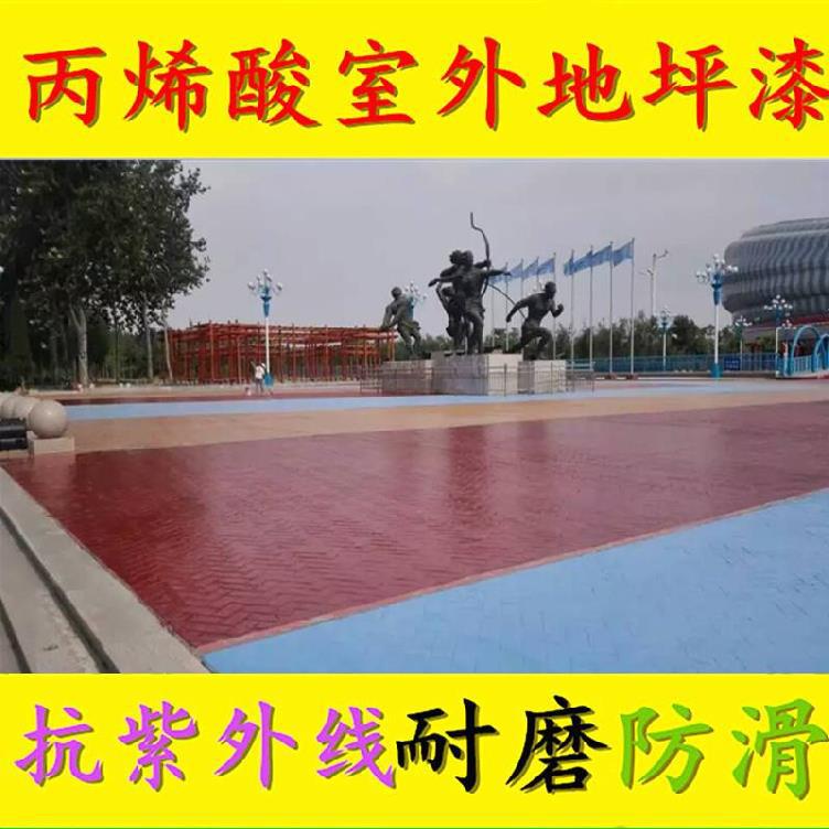 厂房白黑绿交通标环氧树脂地坪漆室内家用水泥高速公路提示网球场