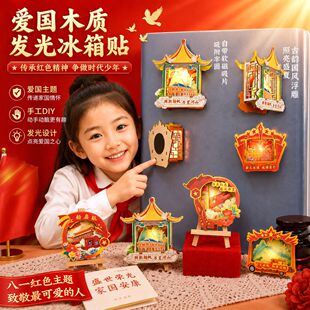 八一建军节