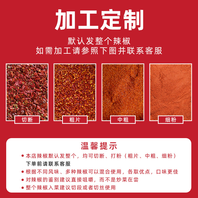 贵州辣椒四川干辣椒多品种微辣特辣50斤袋装批发整箱商用干货调料