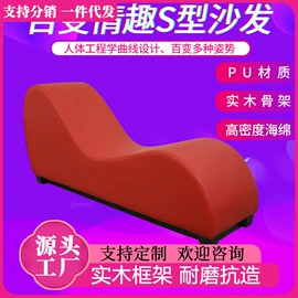 其他情趣用品;情趣家具;充气沙发