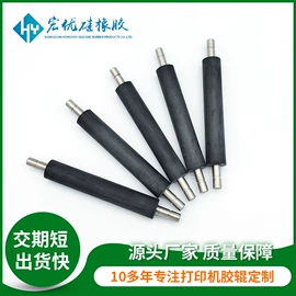 胶辊;打印机配件;通用五金配件